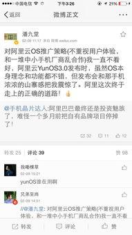 阿里人最新爆料视频播放,视频揭秘公司真实面貌  第3张